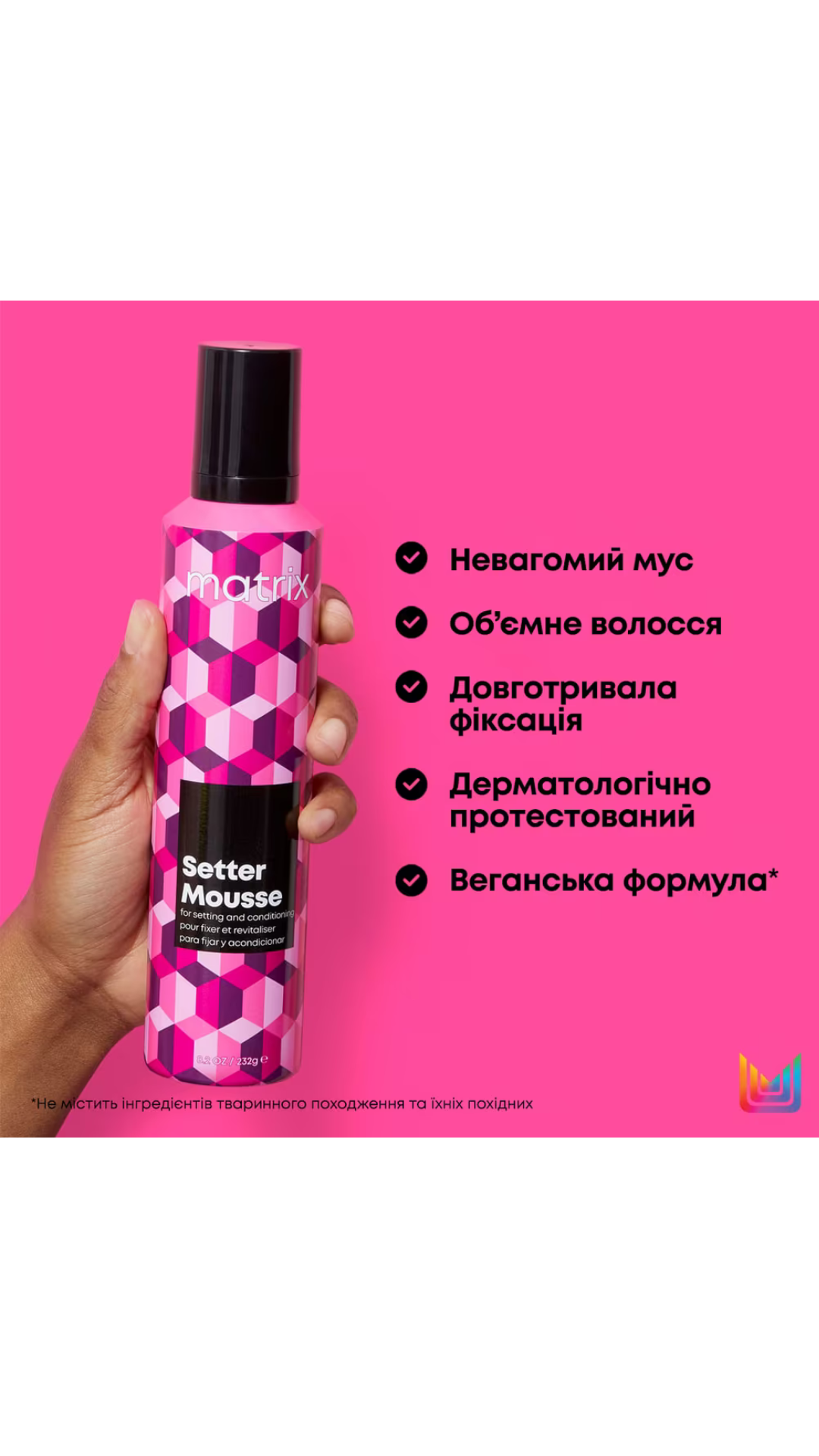 Мус для фіксації форми та надання об'єму волоссю 232gr Setter Mousse, Matrix
