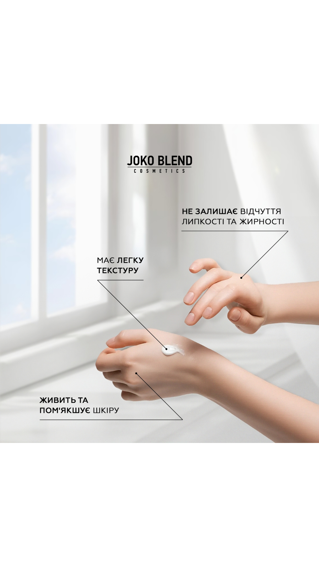 Сонцезахисний лосьйон для тіла SPF 50 - 100ml, Joko Blend