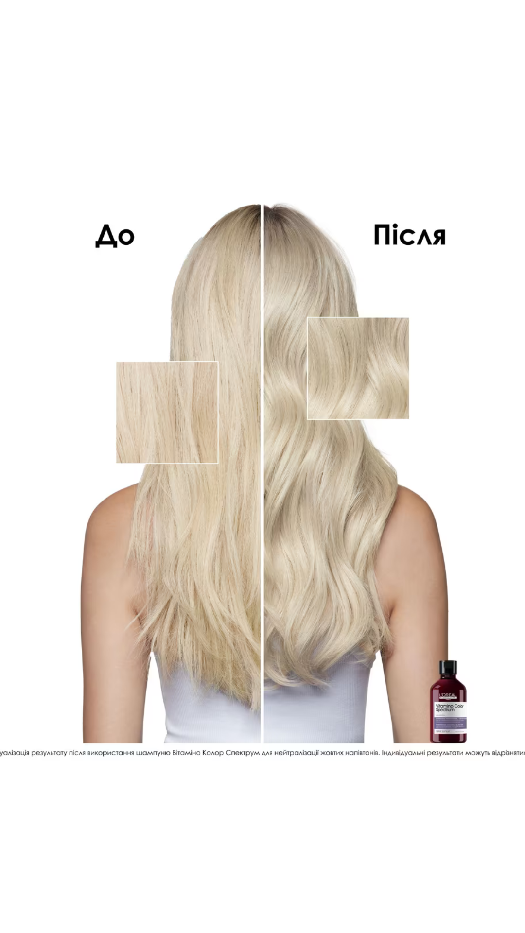 Професійний шампунь Serie Expert Vitamino Color Spectrum для нейтралізації жовтих напівтонів світлого фарбованого волосся 300ml, L'Oreal Professionnel
