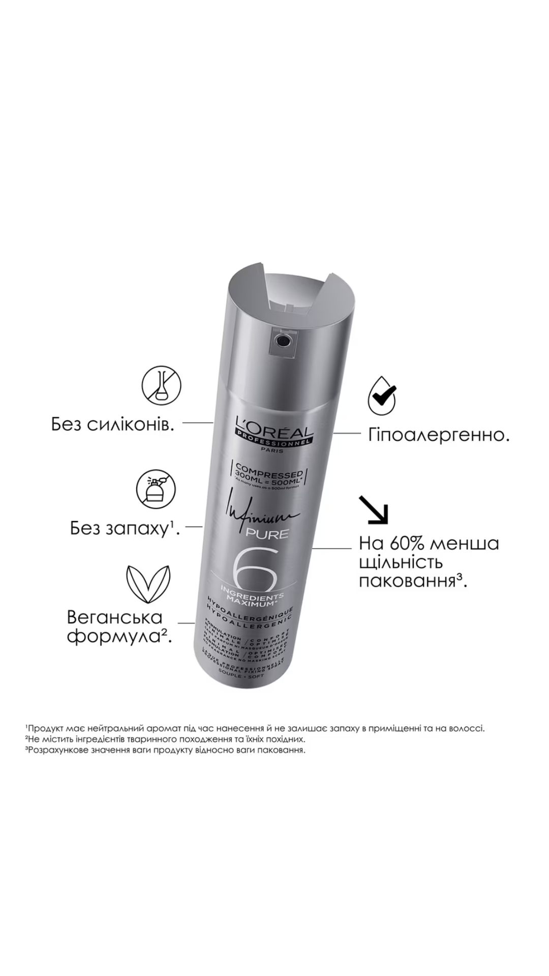 Професійний лак для волосся Infinium Pure Extra Strong екстрасильної фіксації 300ml, L'Oreal Professionnel