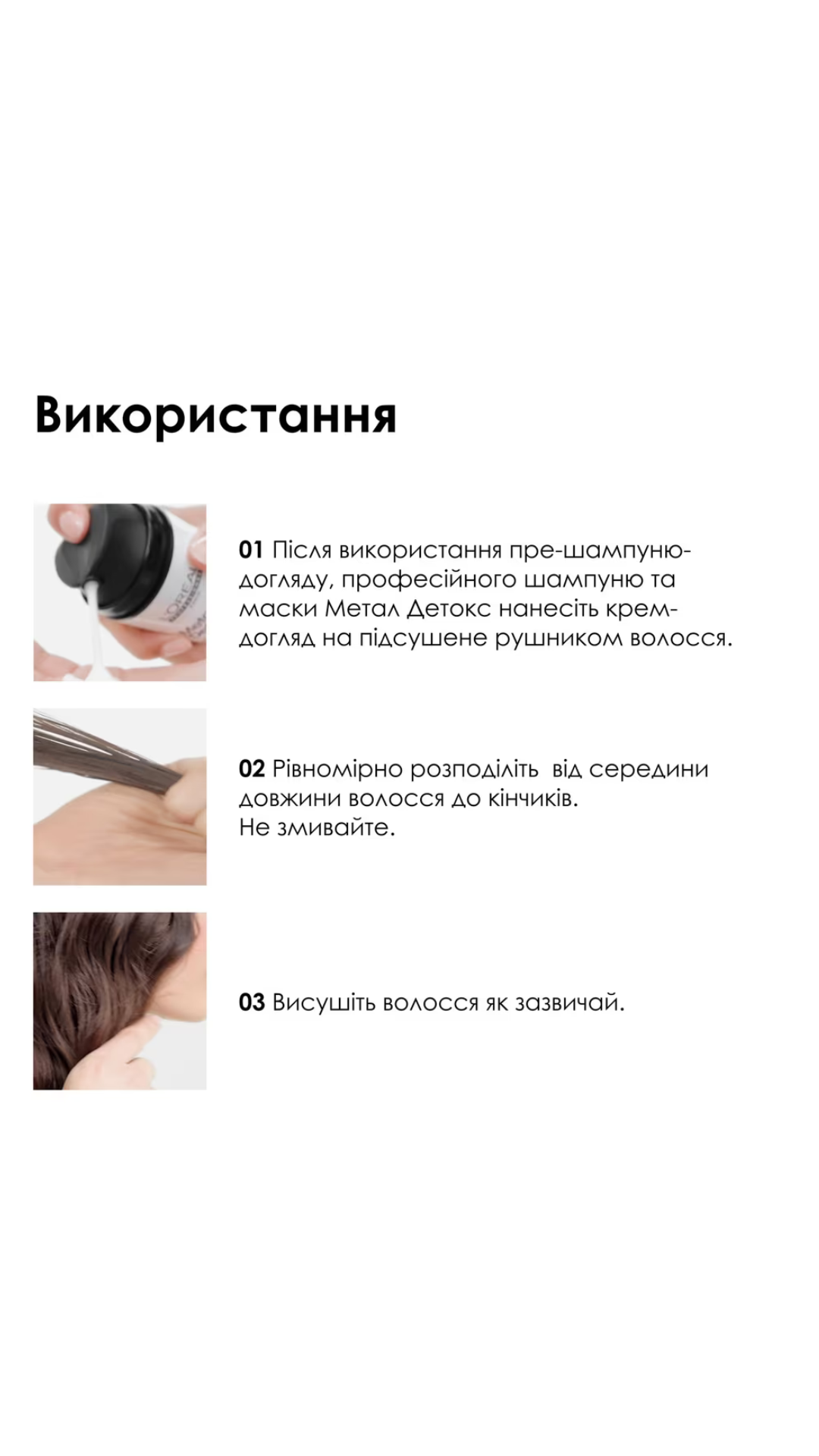 Крем для зменшення ламкості та зміни кольору волосся 100ml, L'Oreal Professionnel