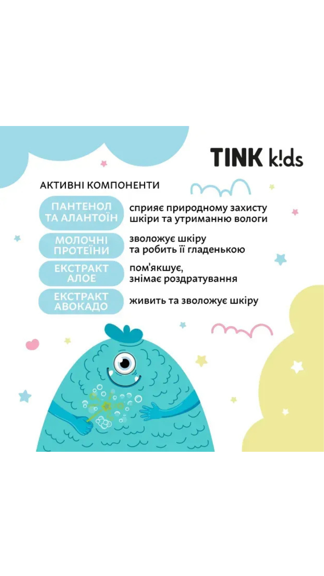 Піна для ванни, що змінює колір Bubble Gum 300ml, Tink kids