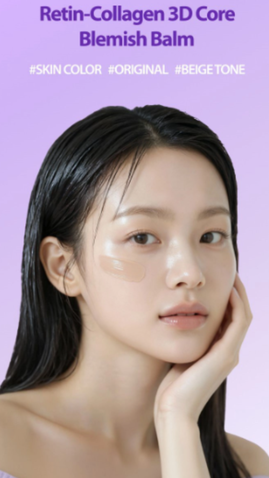 Легкий ВВ-крем з колагеном та ретинолом - Retin-Collagen 3D Core Blemish Balm Clair SPF 30 PA+++ CLAIR, 50 ml, Fraijour