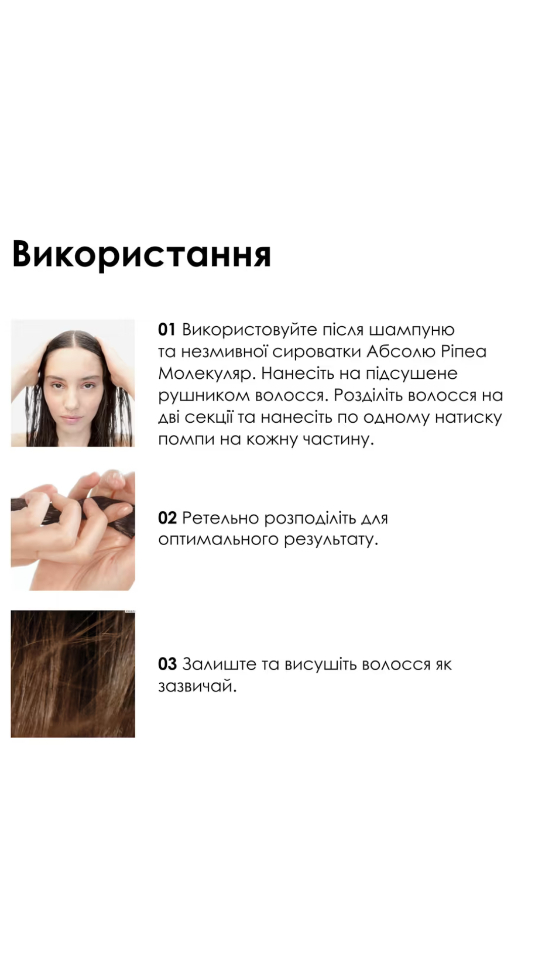 Незмивна багатофункціональна маска для молекулярного відновлення структури пошкодженого волосся 100ml, L'Oreal Professionnel 