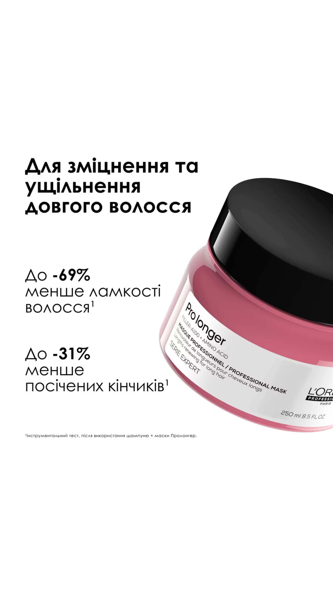 Маска для відновлення волосся по довжині 250ml, L'Oreal Professionnel