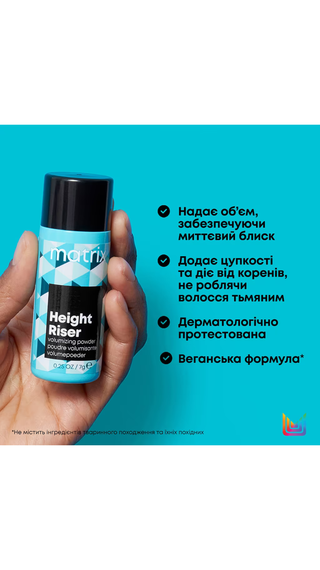 Пудра для прикореневого об'єму волосся 7gr Height Riser, Matrix