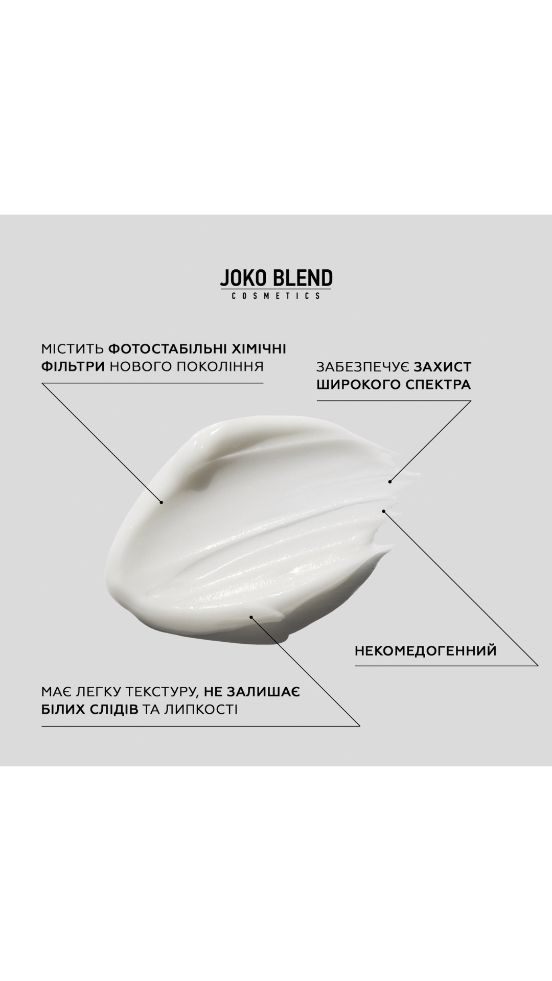 Сонцезахисний крем для обличчя SPF 50 - 30ml, Joko Blend