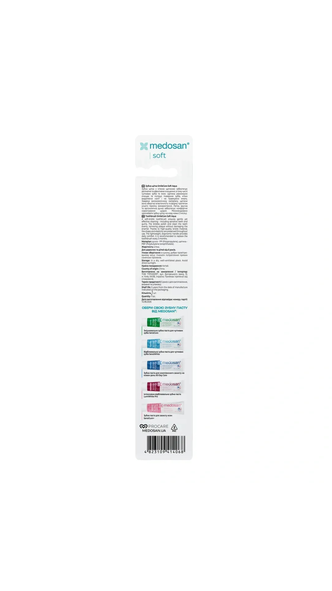 Зубна щітка SmileCare Soft Aqua, Medosan
