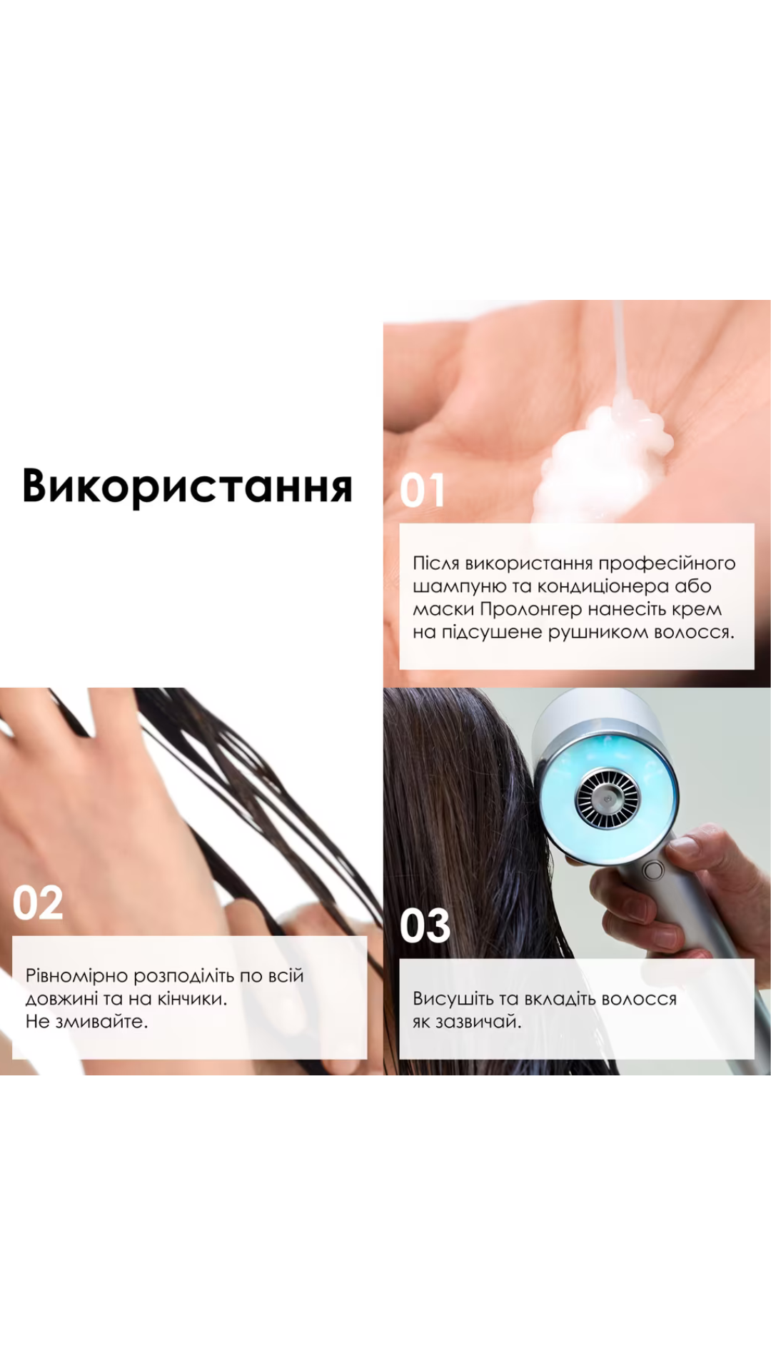Термозахисний крем Pro Longer для відновлення щільності поверхні волосся по довжині 150ml, L'Oreal Professionnel