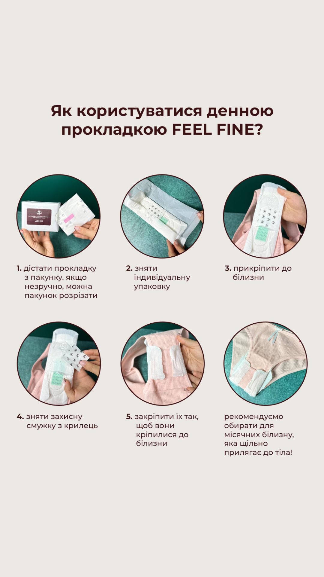Нічні, денні, ранішні натуральні гігієнічні прокладки з аніоновим чіпом, Feel Fine