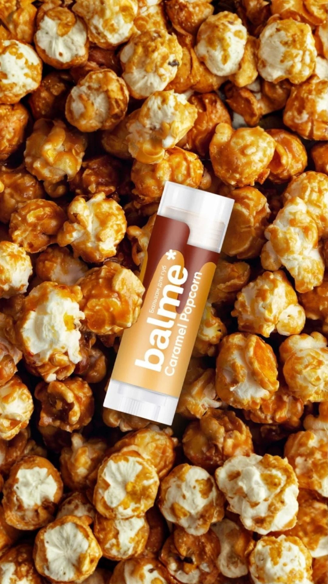 Бальзам для губ "Карамельний попкорн" Caramel Popcorn Lip Balm, Balme