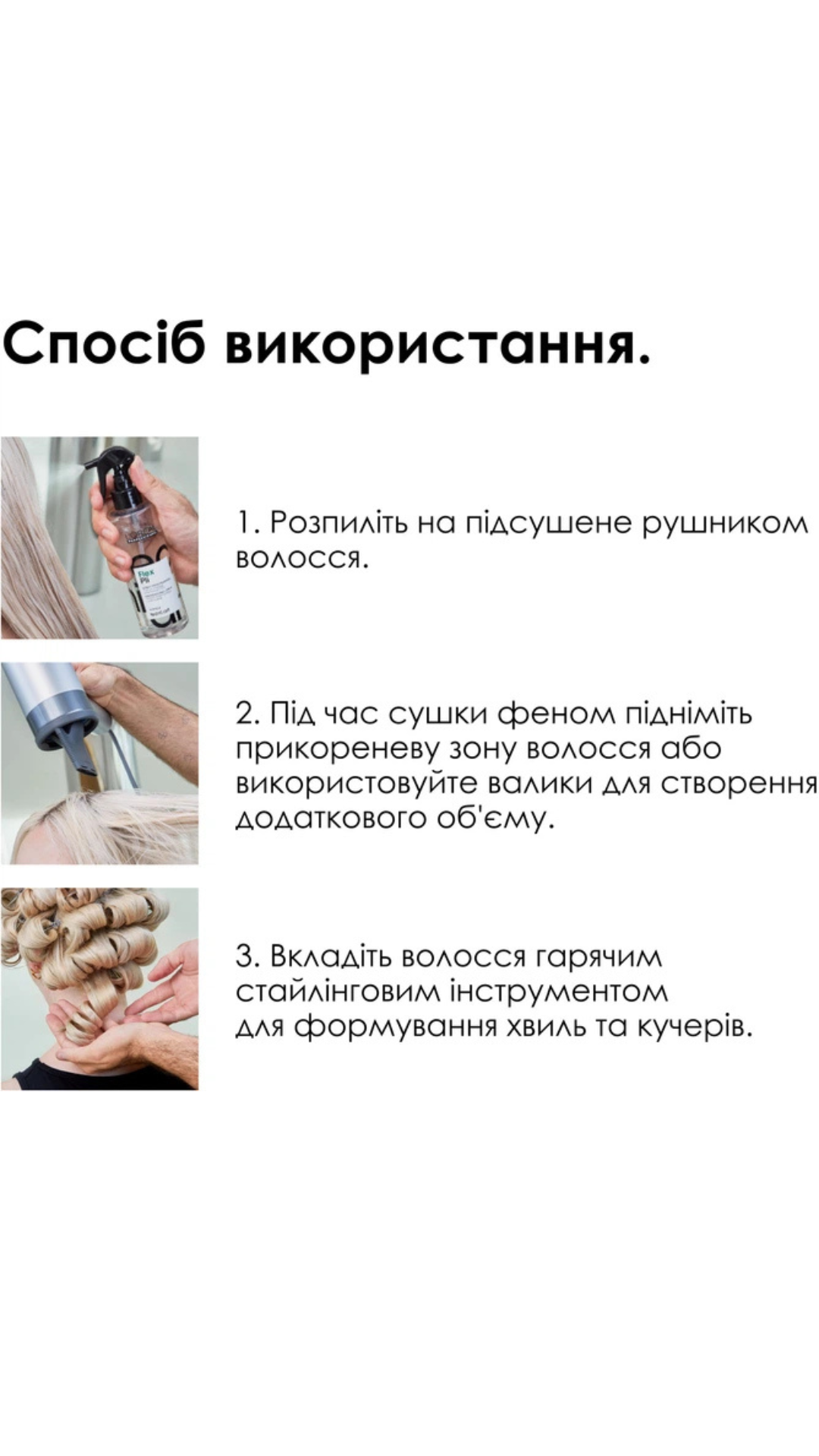 Професійний термомоделюючий спрей Paris tecni.art Flex Pli для укладання волосся 190ml, L'Oreal Professionnel