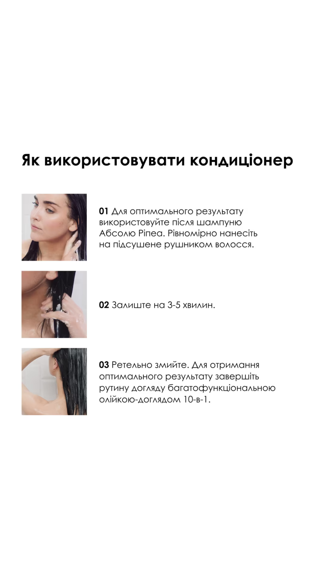 Професійний кондиціонер Serie Expert Absolut Repair Protein + Omega-9 Conditioner для сухого та пошкодженого волосся 200ml, L'Oreal Professionnel