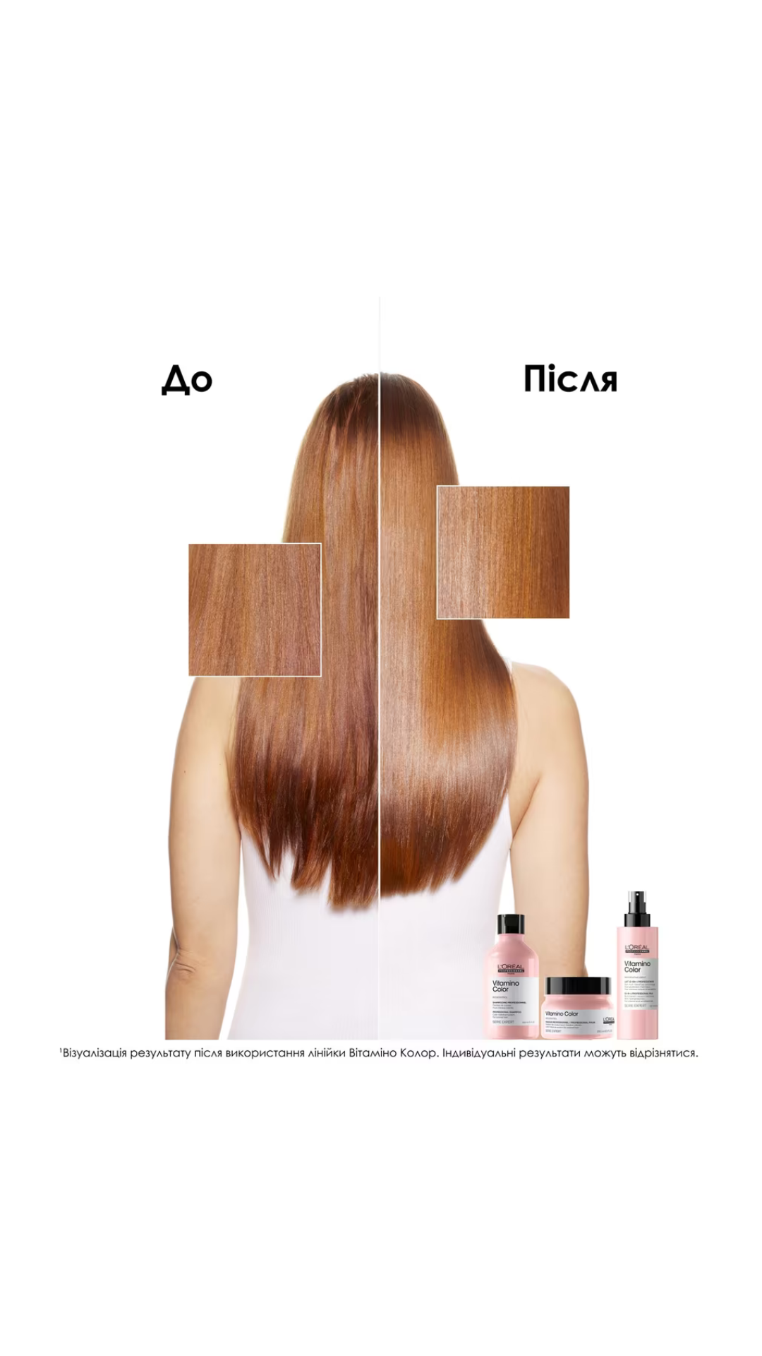 Маска для захисту та збереження кольору фарбованого волосся 250ml, L'Oreal Professionnel