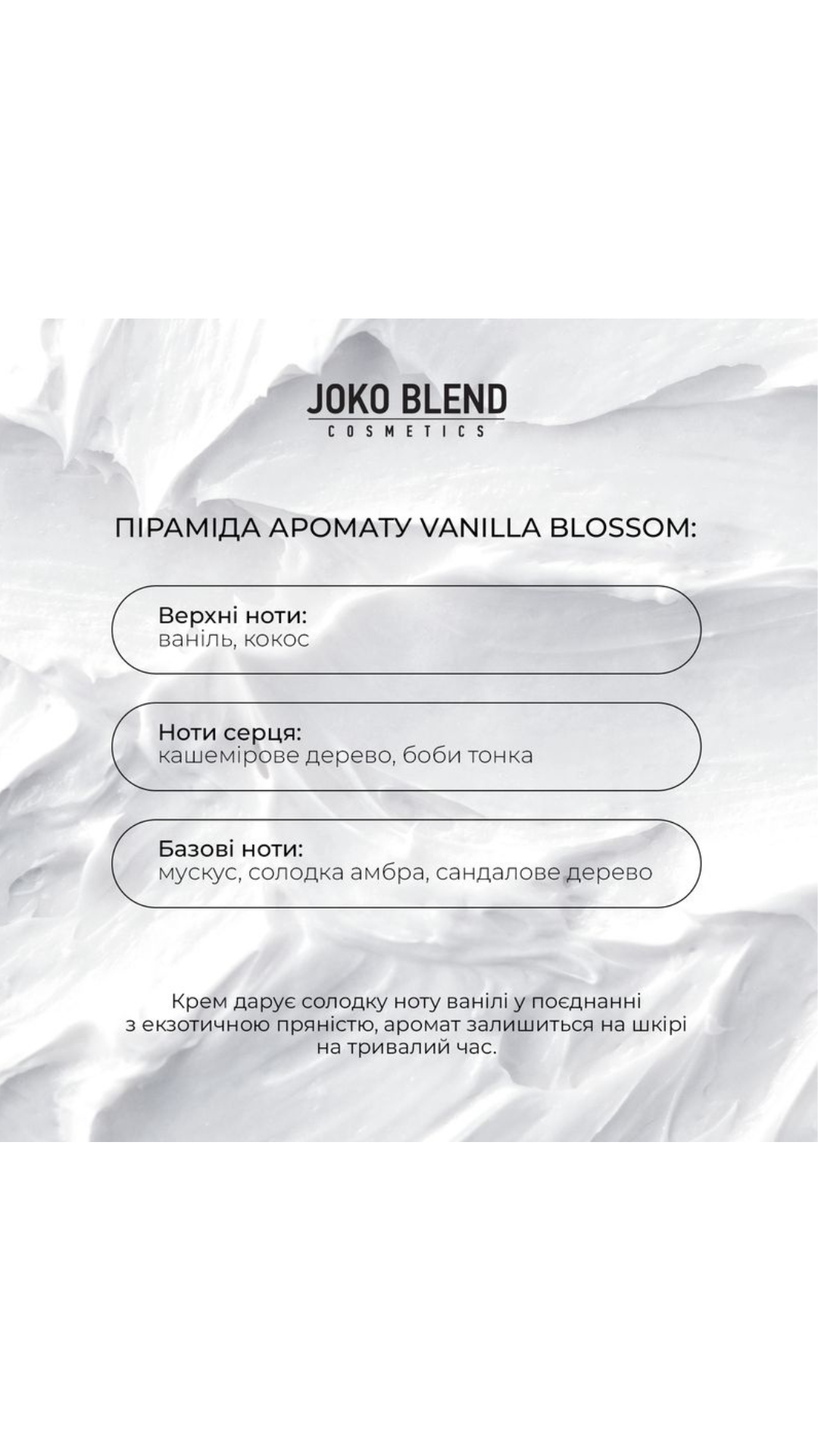 Крем для рук парфумований Vanilla Blossom 30ml, Joko Blend