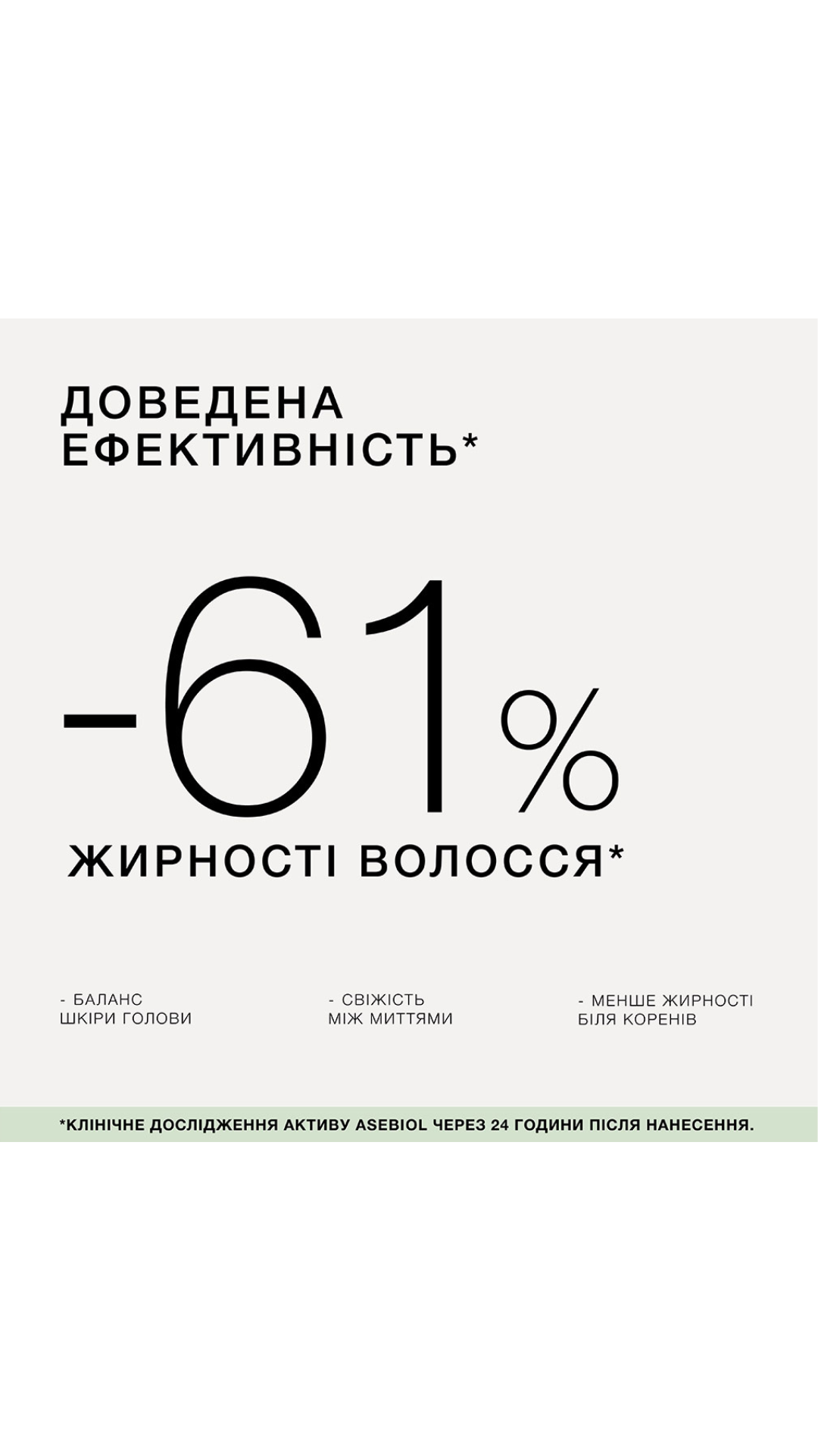 Балансувальна сироватка в ампулах для шкіри голови схильної до жирності, Triology.