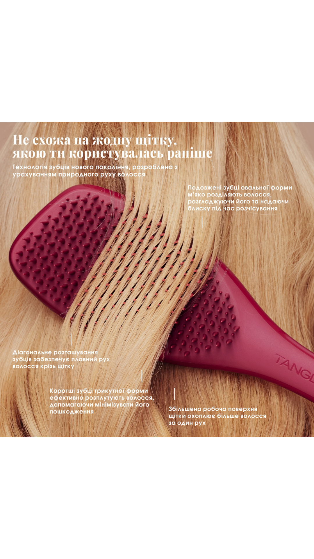 Щітка для волосся The Complete Carebrush Glossed Raspberry, Tangle Teezer
