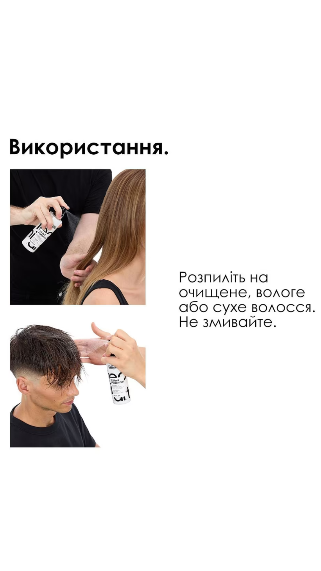 Професійний мультифункціональний cпрей-догляд для волосся tecni.art All-in-1 Performer 190ml, L’Oreal Professionnel