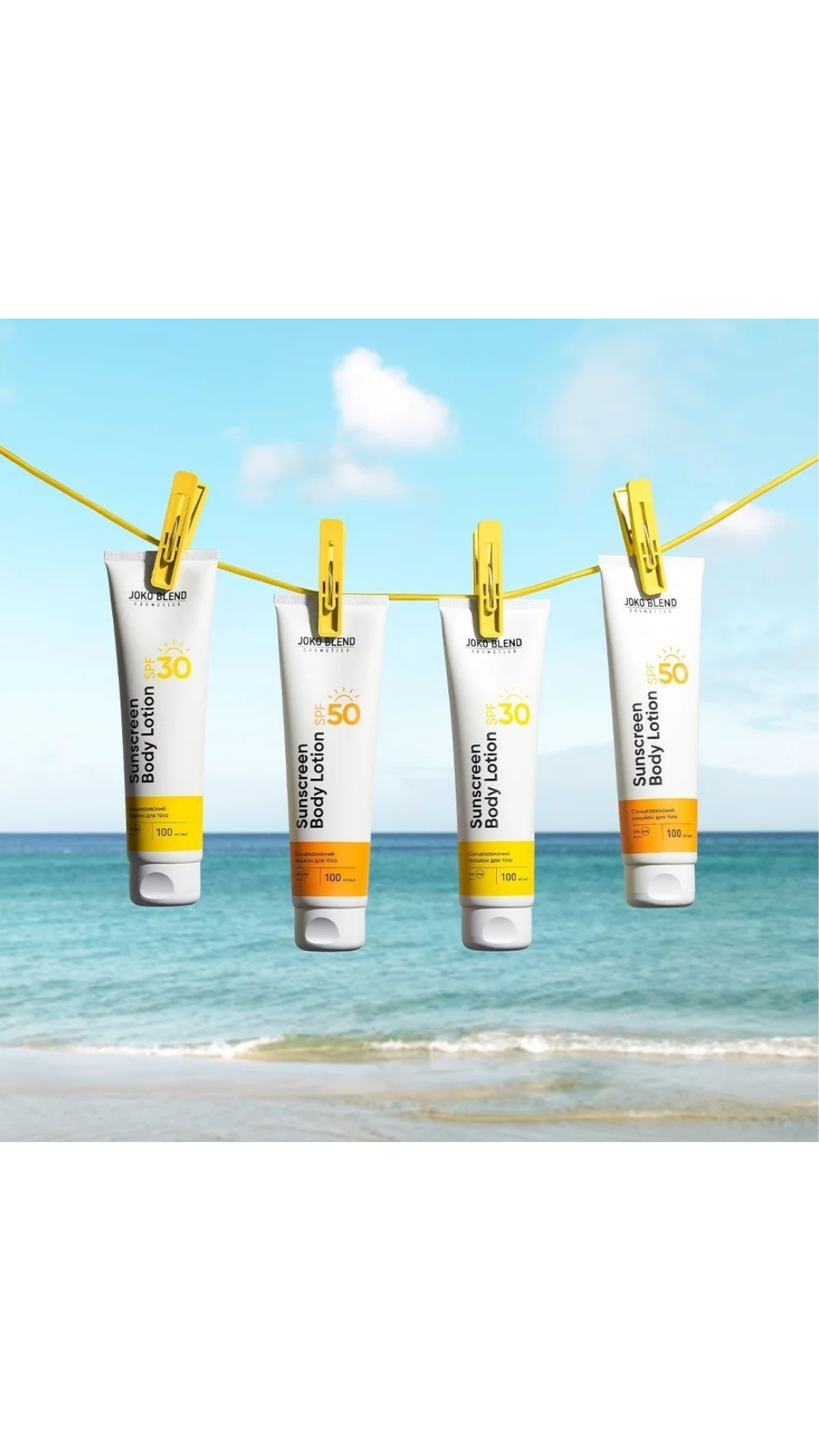 Сонцезахисний лосьйон для тіла SPF 50 - 100ml, Joko Blend