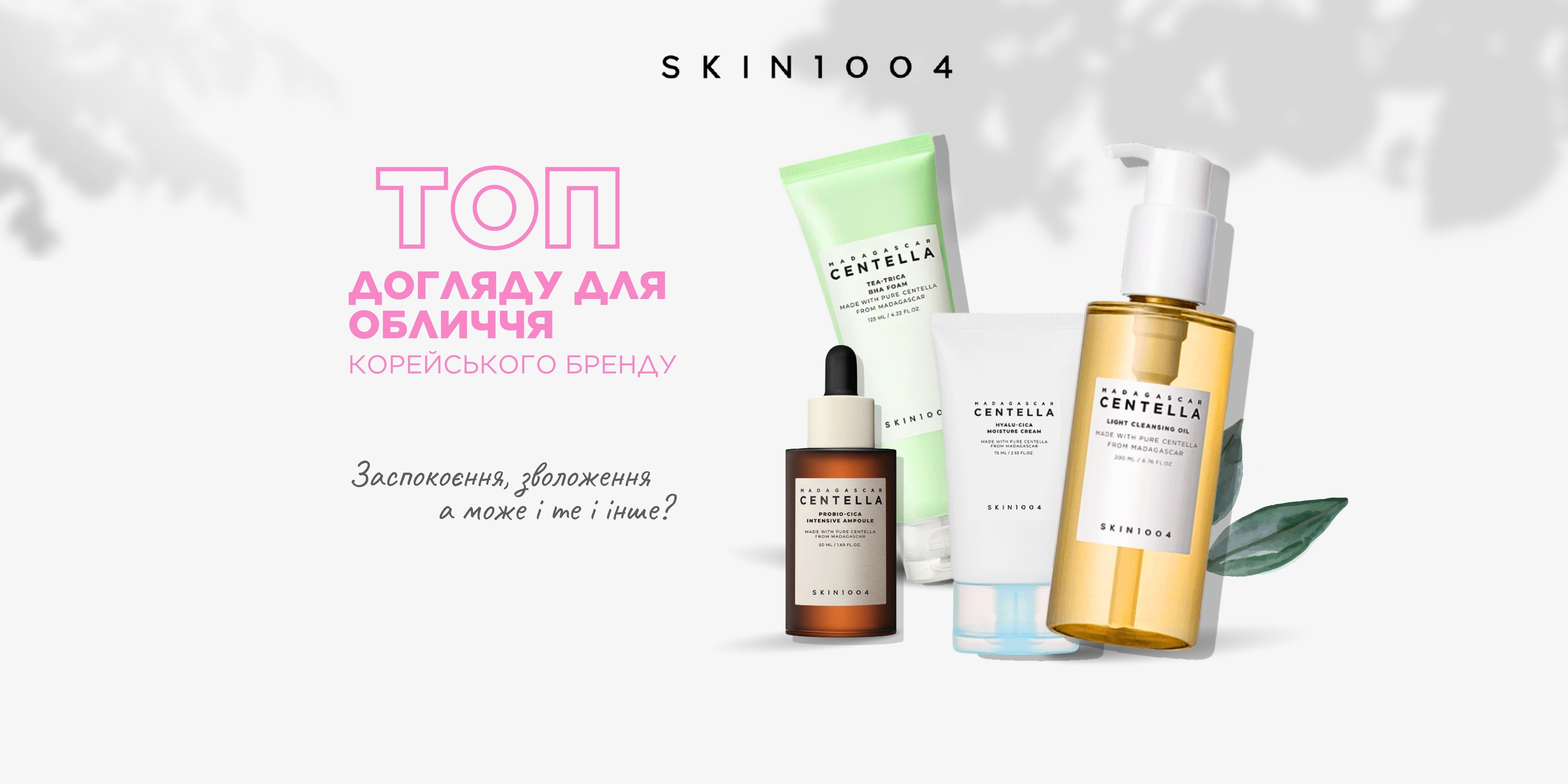 Skintoo4 skincare products with text in a foreign language on a light background