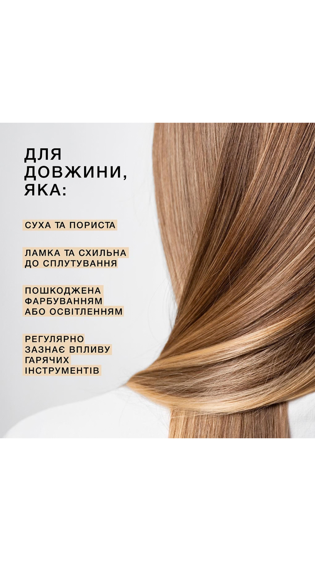 Інтенсивний ліпідний баттер для волосся LIPIDLOCK 250ml, Triology. 