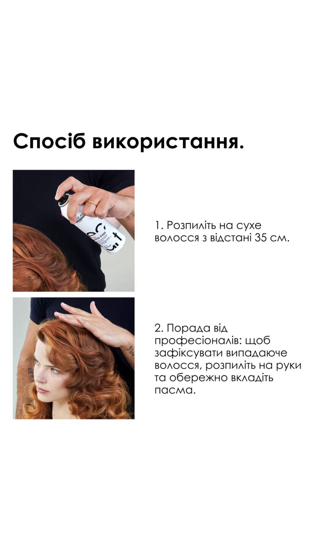 Лак для волосся сильної фіксації з антистатичним ефектом Tecni.art Fix Anti-Frizz Force 4, 250ml, L'Oreal Professionnel