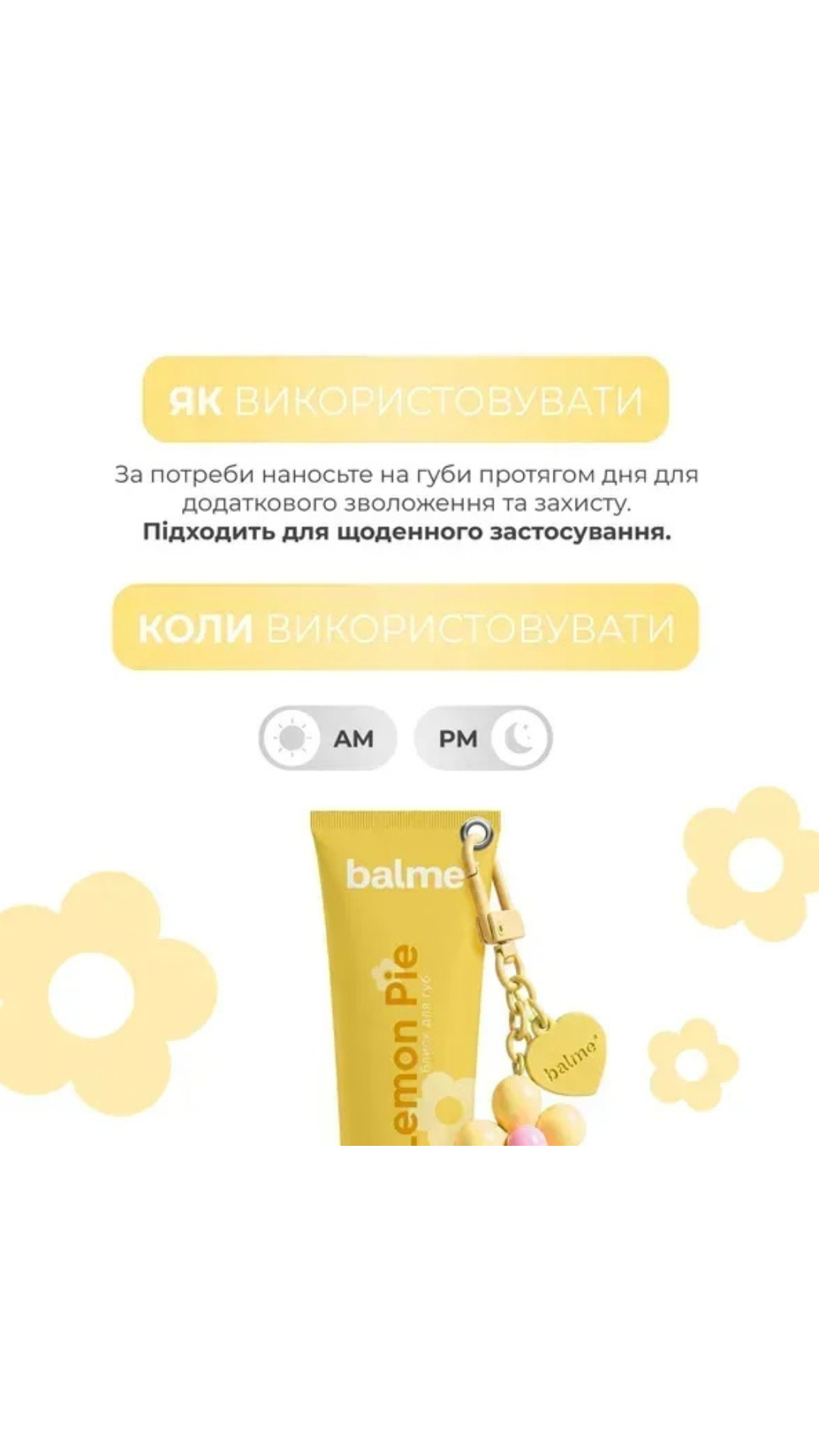 Блиск для губ Lemon Pie 10ml, Balme