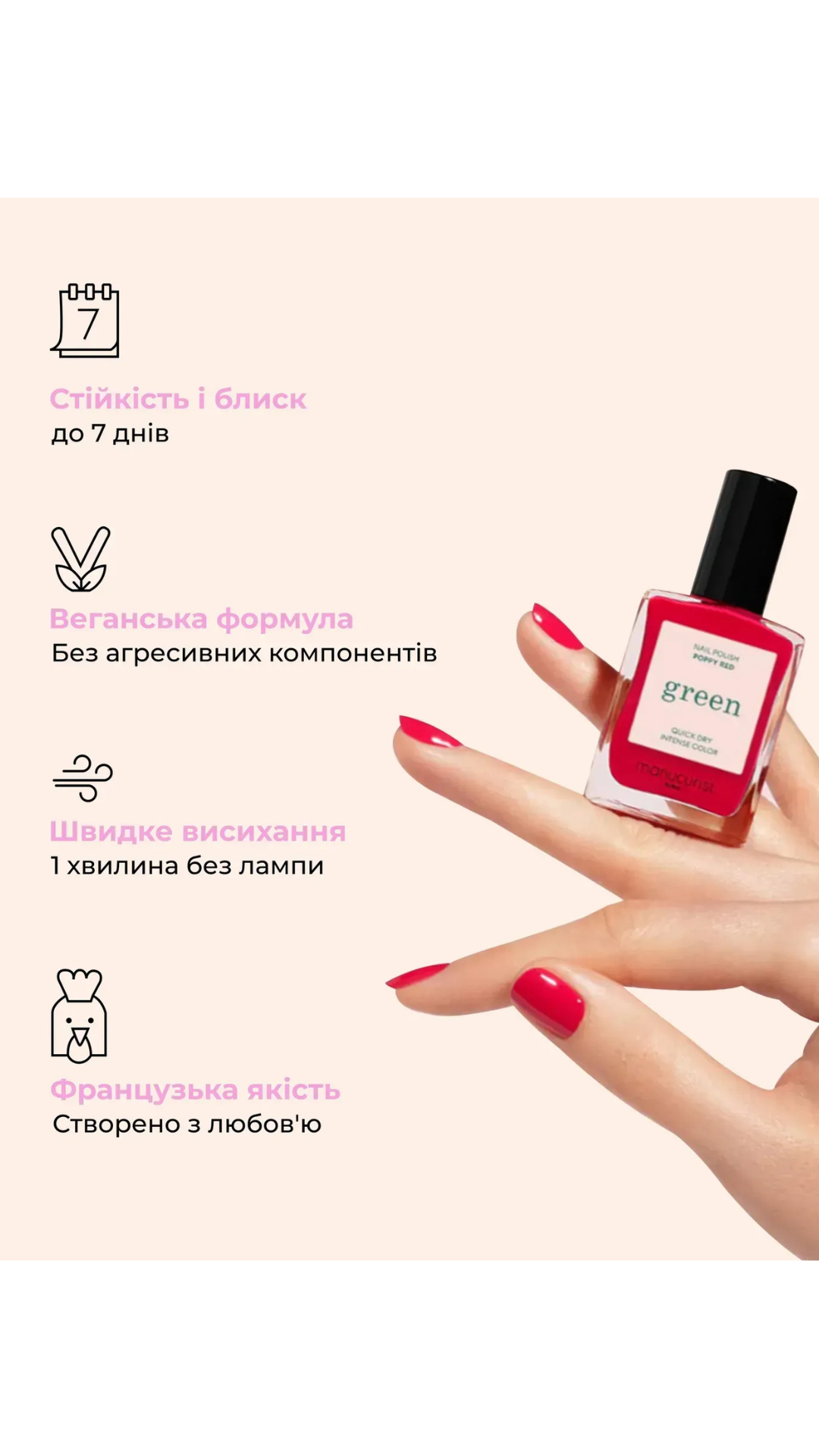Лак для нігтів з ніжним пудрово-рожевим відтінком Blossom 15ml, Manucurist