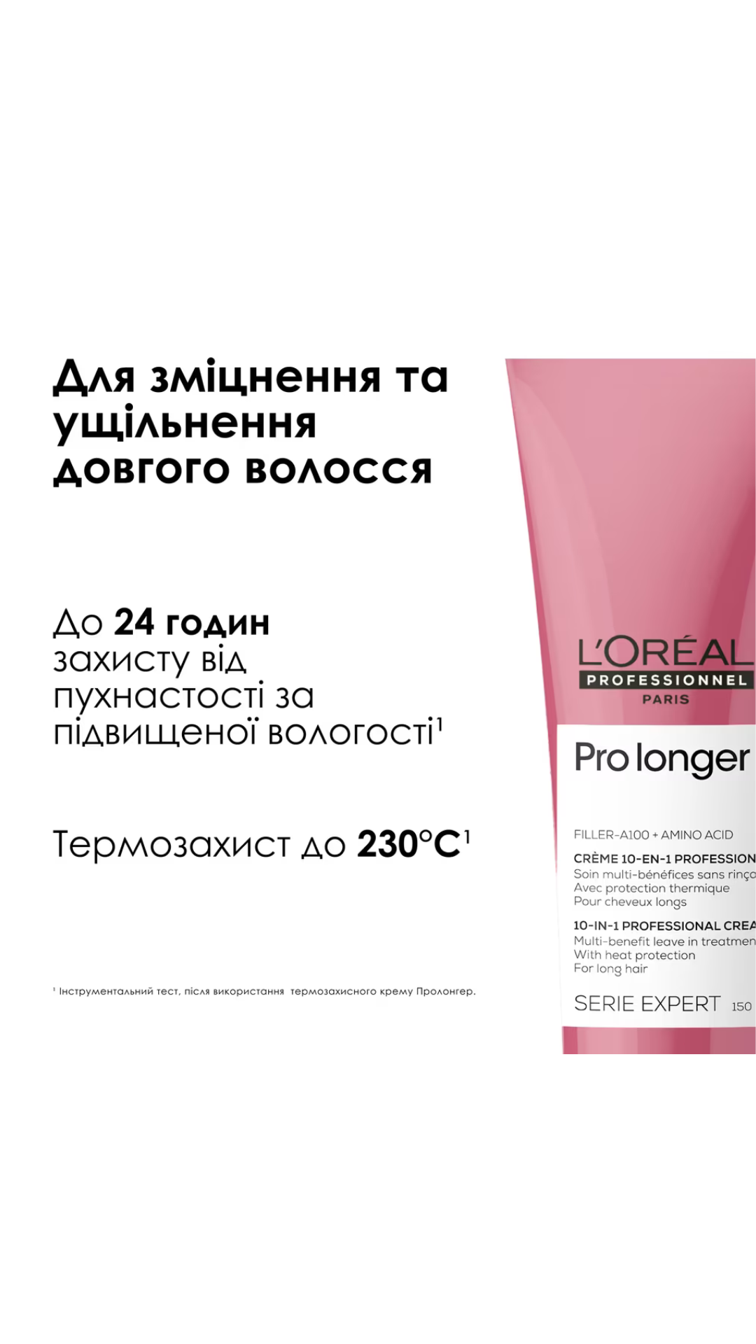 Термозахисний крем Pro Longer для відновлення щільності поверхні волосся по довжині 150ml, L'Oreal Professionnel