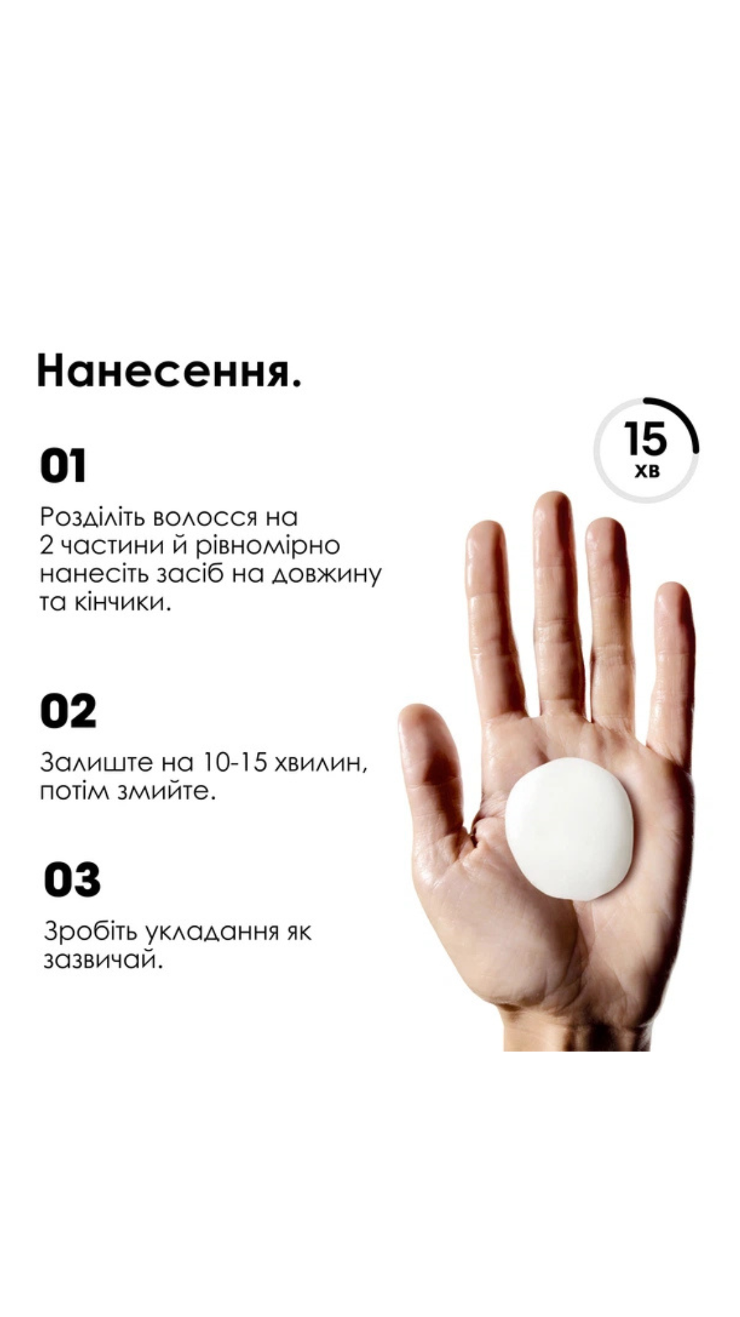 Професійний засіб Paris Keratin Alpha Sleek Smooth Transformer​ для гладкості та контролю пухнастості волосся 200ml, L’Oreal Professionnel