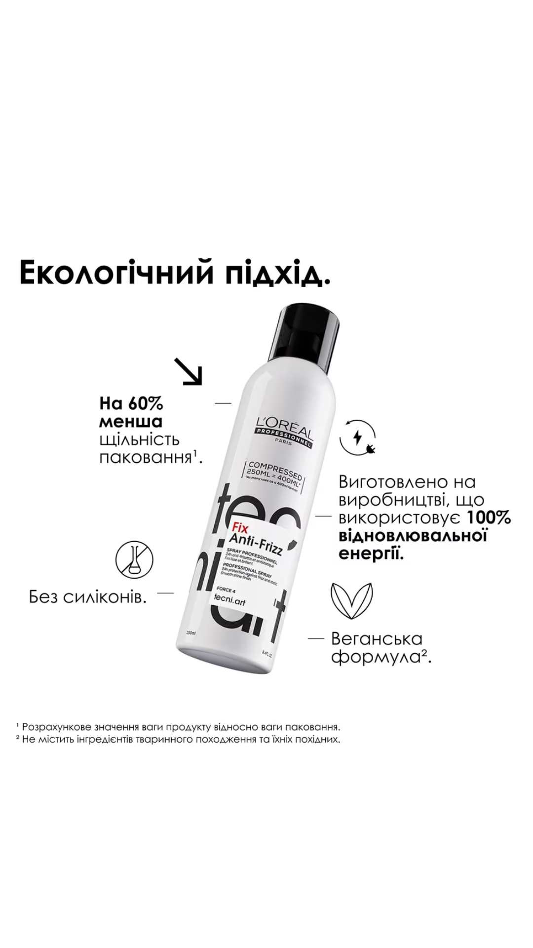 Лак для волосся сильної фіксації з антистатичним ефектом Tecni.art Fix Anti-Frizz Force 4, 250ml, L'Oreal Professionnel