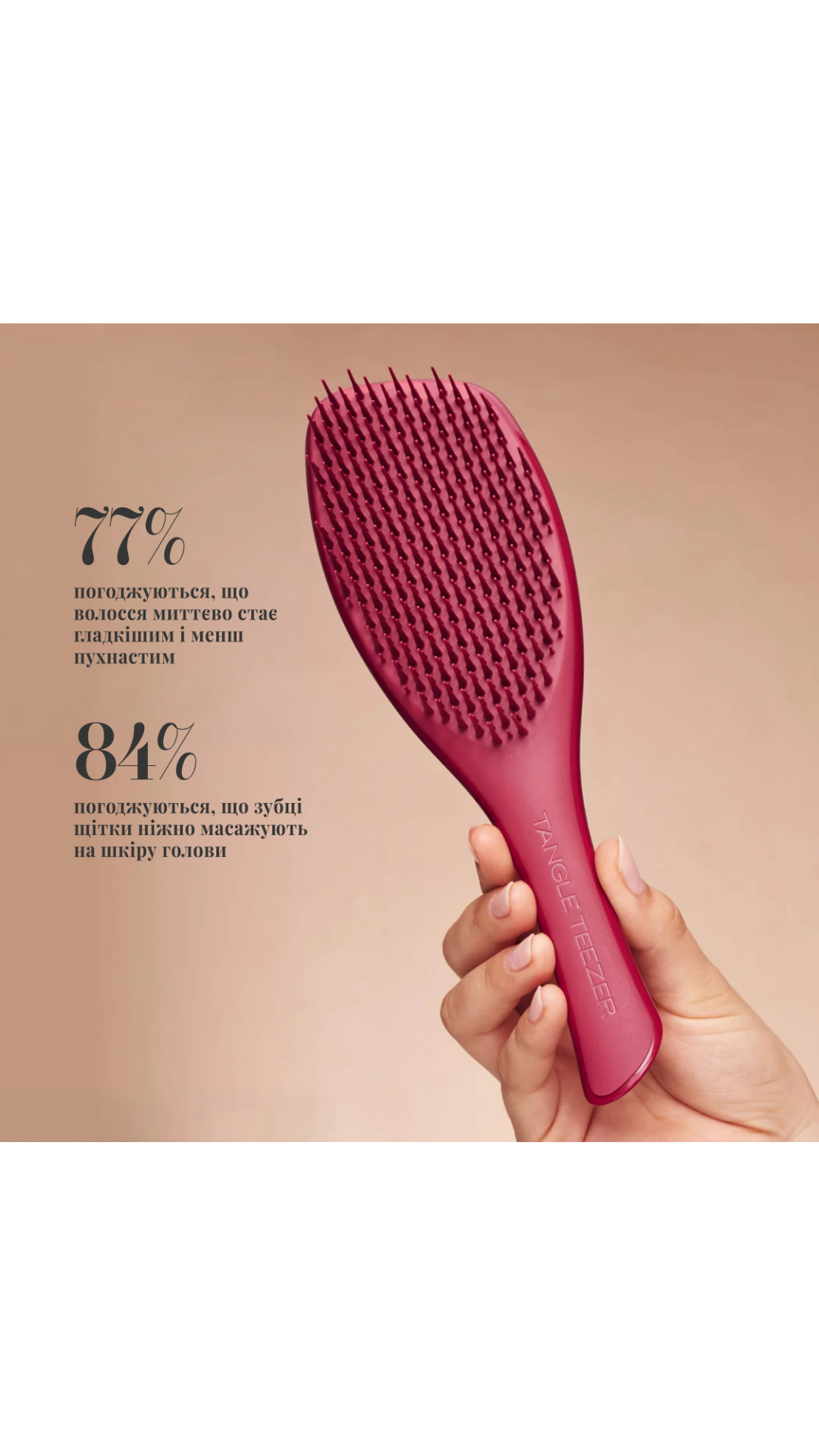 Щітка для волосся The Complete Carebrush Glossed Raspberry, Tangle Teezer