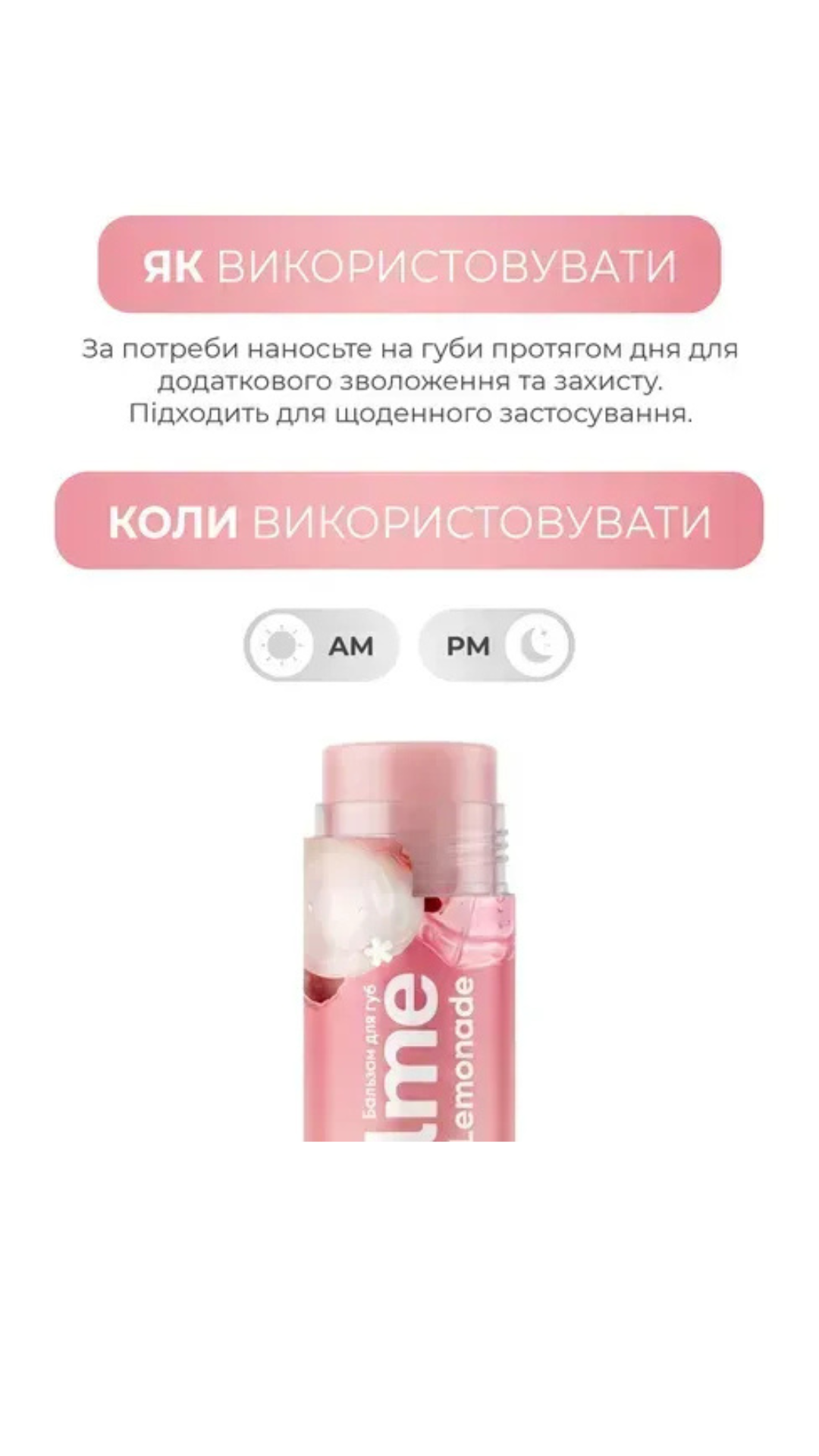 Бальзам для губ Lychee Lemonade Balme 5gr, Balme