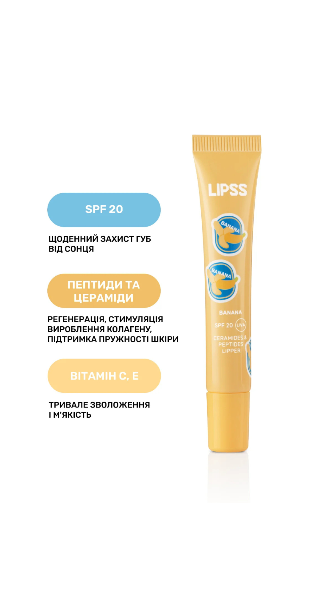 Lipper блиск для губ Banana, LIPSS CARE