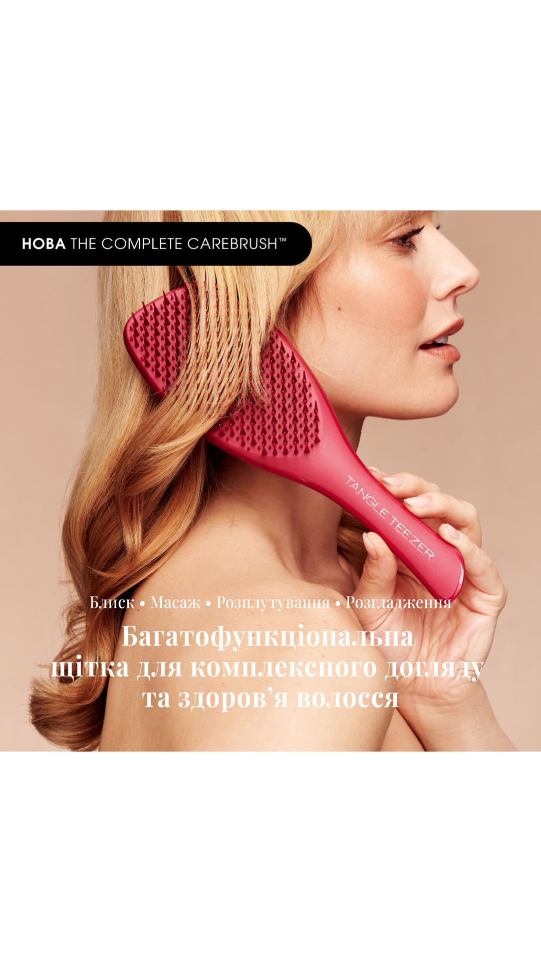 Щітка для волосся The Complete Carebrush Glossed Raspberry, Tangle Teezer