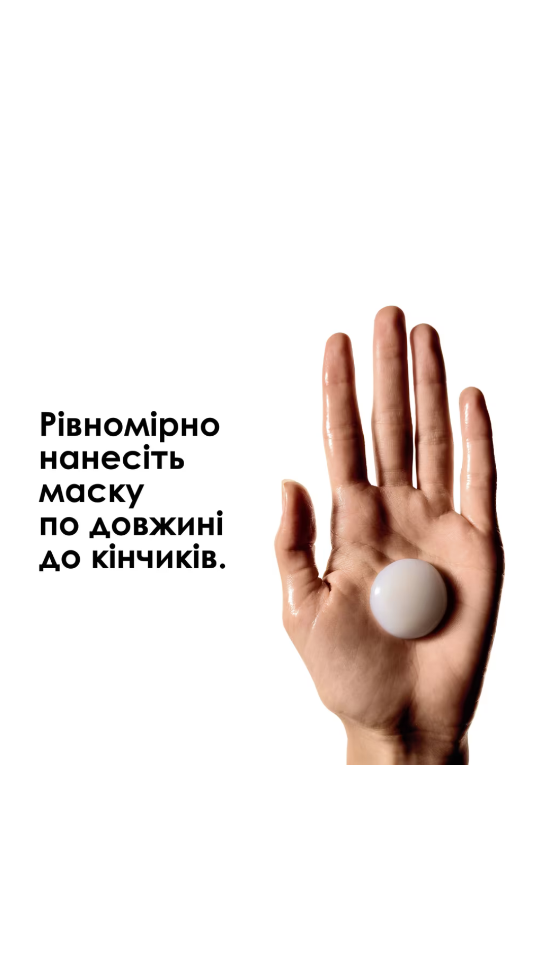 Концентрована змивна маска для молекулярного відновлення структури пошкодженого волосся 250ml, L'Oreal Professionnel