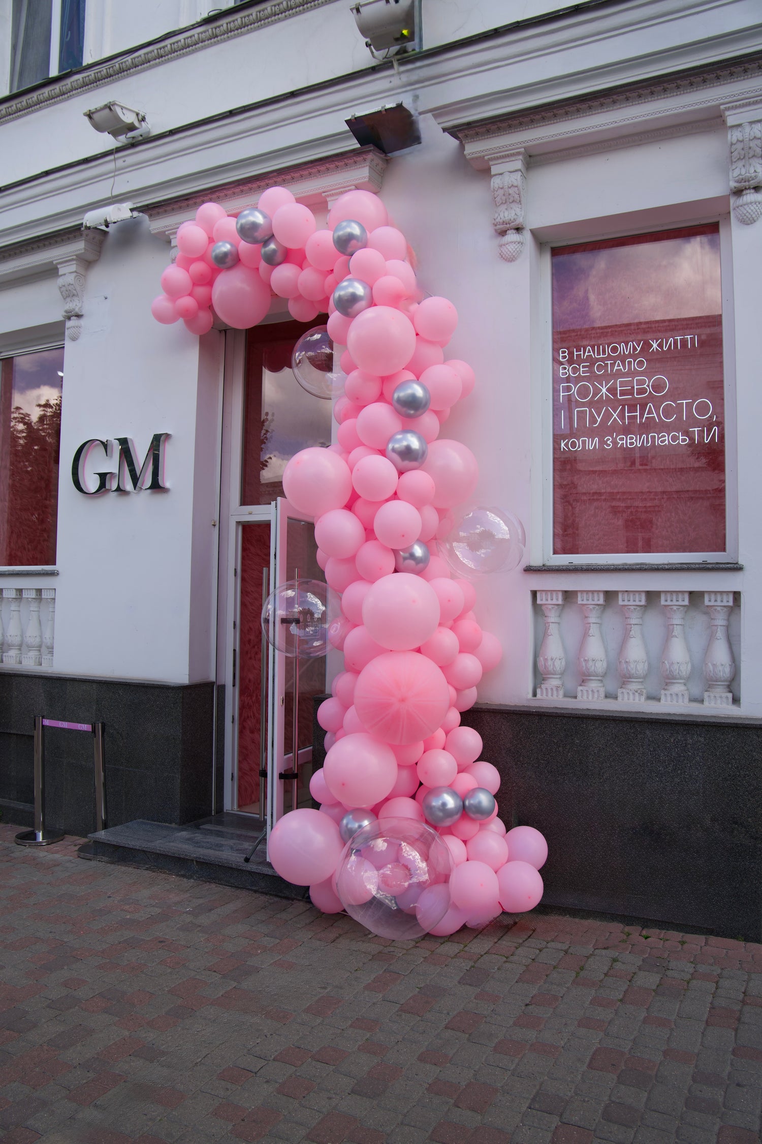 Рожевий і пухнастий магазин косметики в Полтаві GM