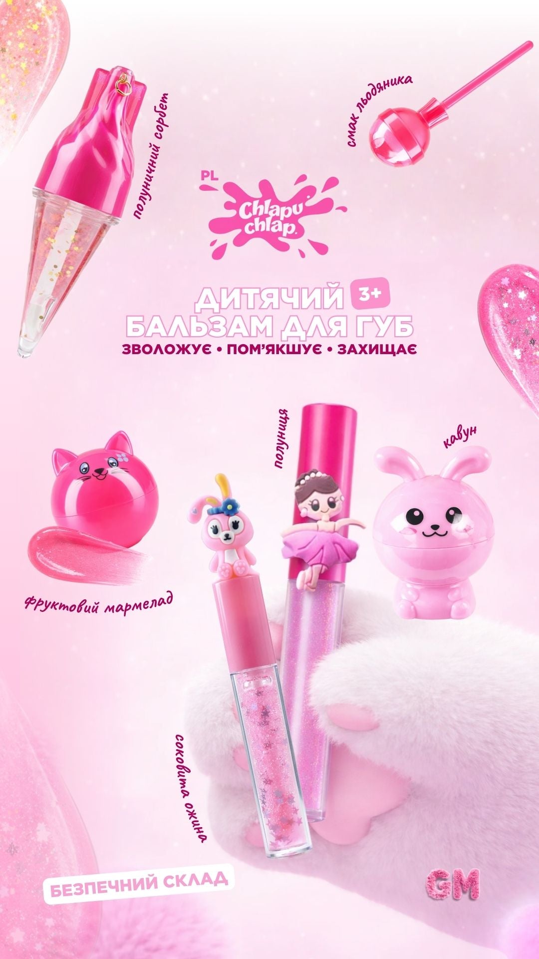 Бальзам для губ Sweet Kitty Jelly Fruit Candy, Chlapu Chlap