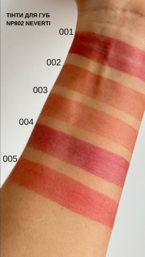 Блиск для губ Soft Tint Lipgloss, NEVERTI