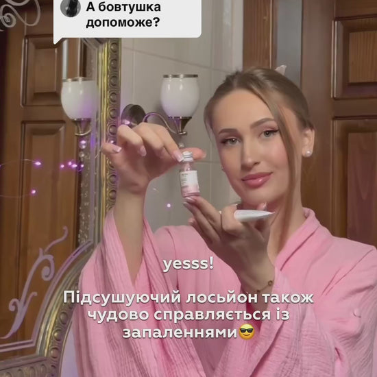 Локальний засіб від прищів підсушуючий Anti-Pimple Drying lotion 10ml, Recare