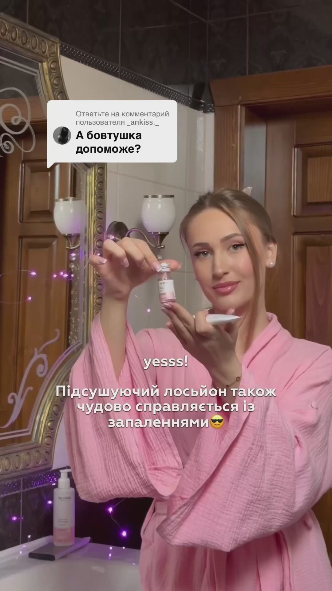Локальний засіб від прищів підсушуючий Anti-Pimple Drying lotion 10ml, Recare
