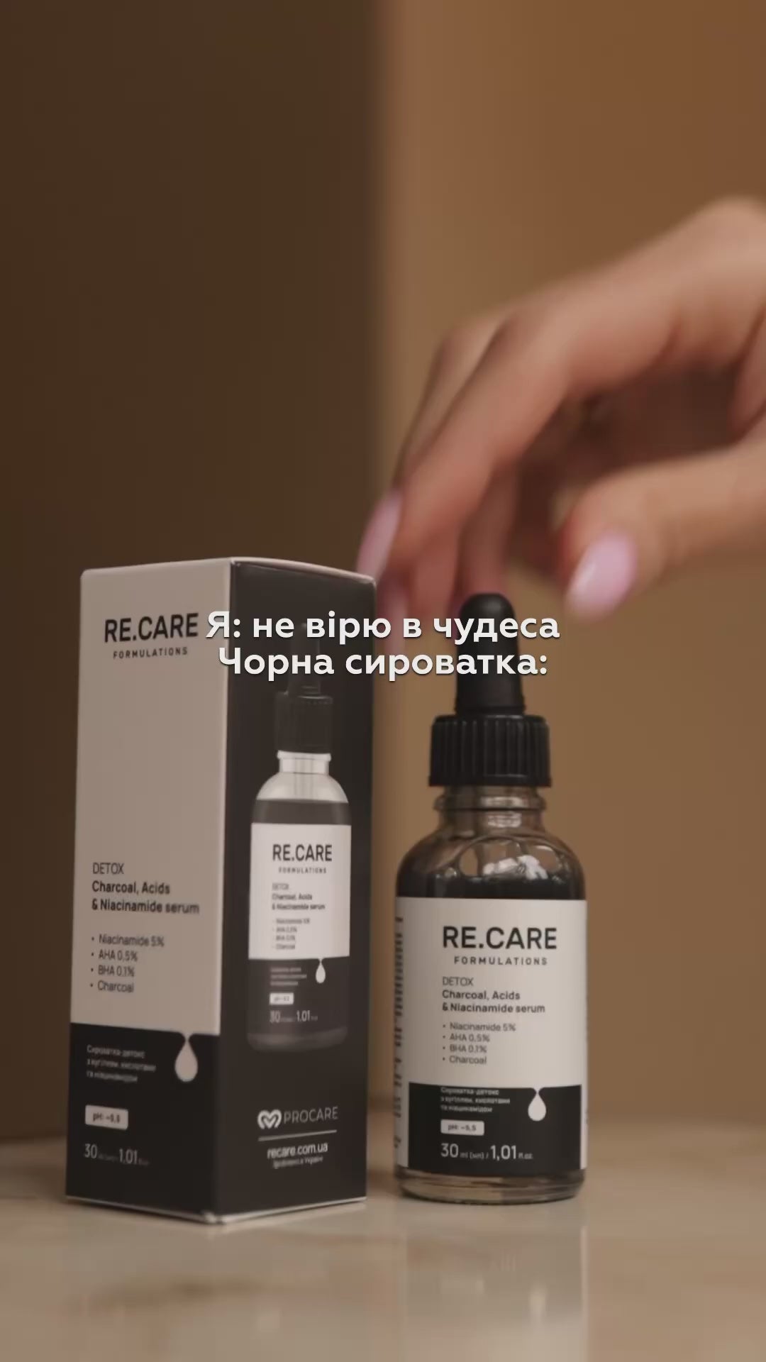 Сироватка-детокс з вугіллям, кислотами та ніацинамідом Detox Charcoal, Acids & Niacinamide Serum 30ml, Recare