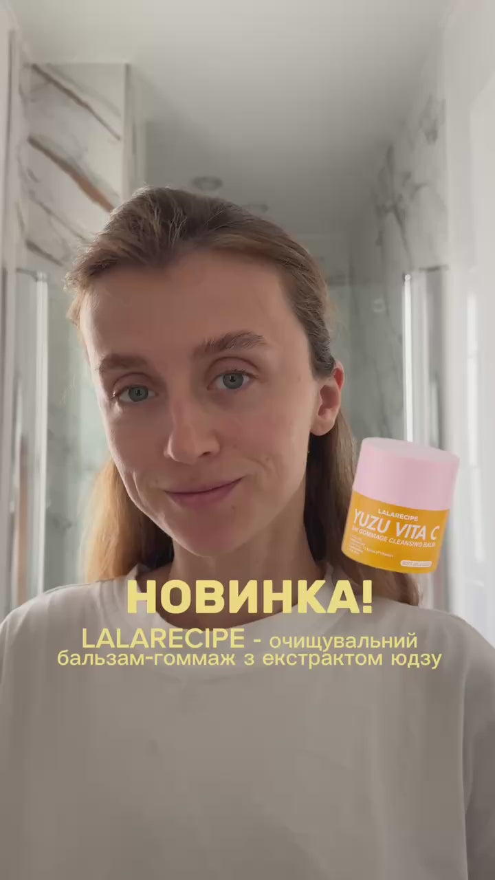 Очищувальний бальзам-гоммаж Yuzu Vita C 3in1 Gommage Cleansing