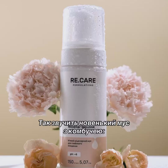 Пінка для вмивання для чутливої шкіри Gentle Care Cleansing Foam 150ml, Recare