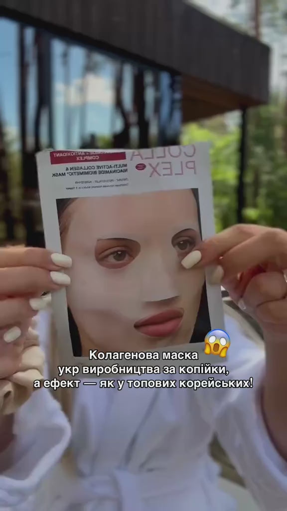 Колагенова біоміметична маска для обличчя COLLAPLEX Multi-Active