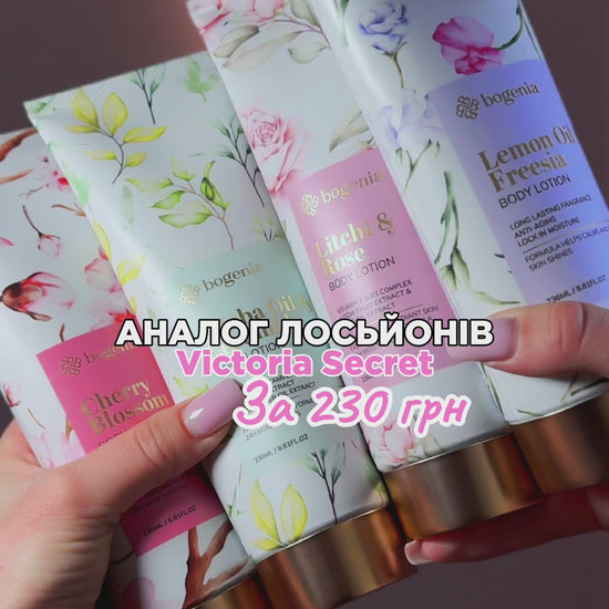 Blossom Body Lotion, Bogenia,  Freesia Body Lotion, Rose Body Lotion, Jojoba Oil & Ceramide Body Lotion