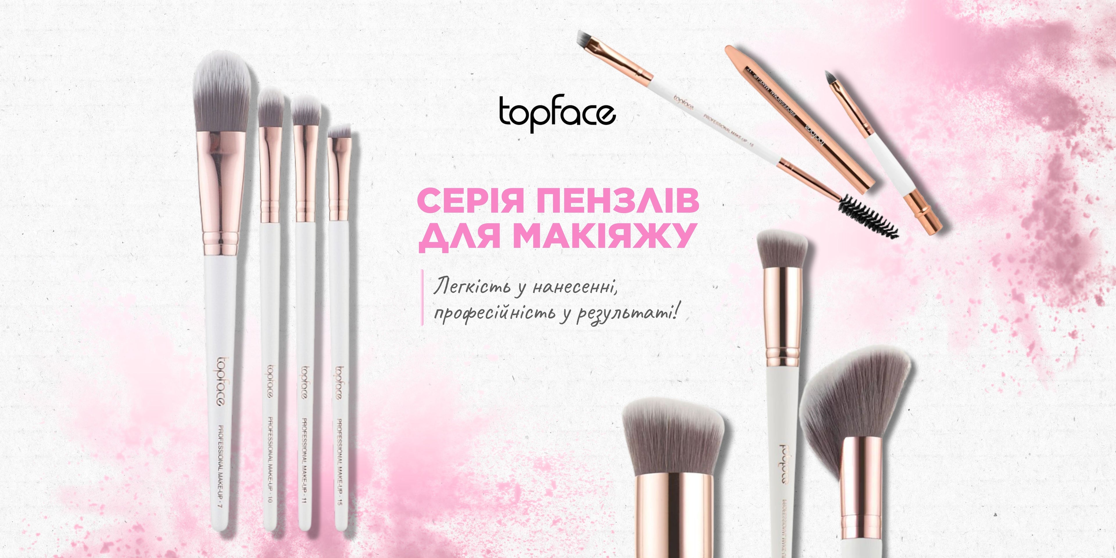 щіточки та пензлики для макіяжу в асортименті GM